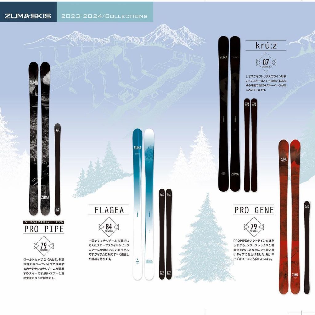 ZUMA SKIS、Free Style Ski